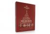 Adventskalender - Anthon Berg Liqueurs 1